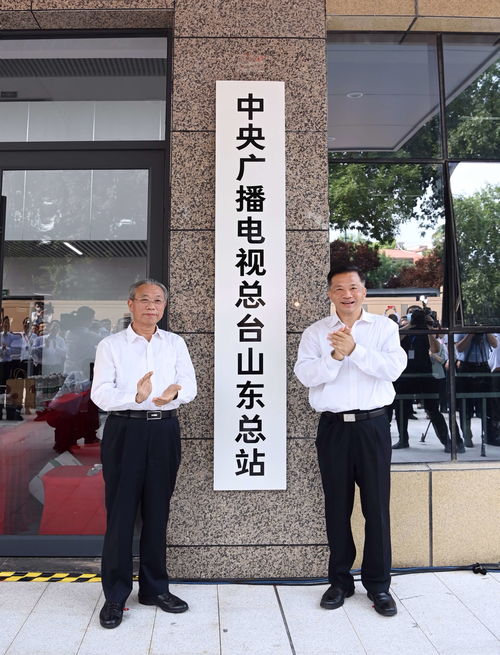 央地攜手 文化賦能——總臺與山東省簽署文化創(chuàng)意產(chǎn)業(yè)高質(zhì)量發(fā)展合作協(xié)議